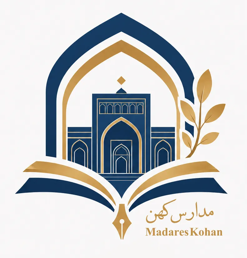 مدارس کهن